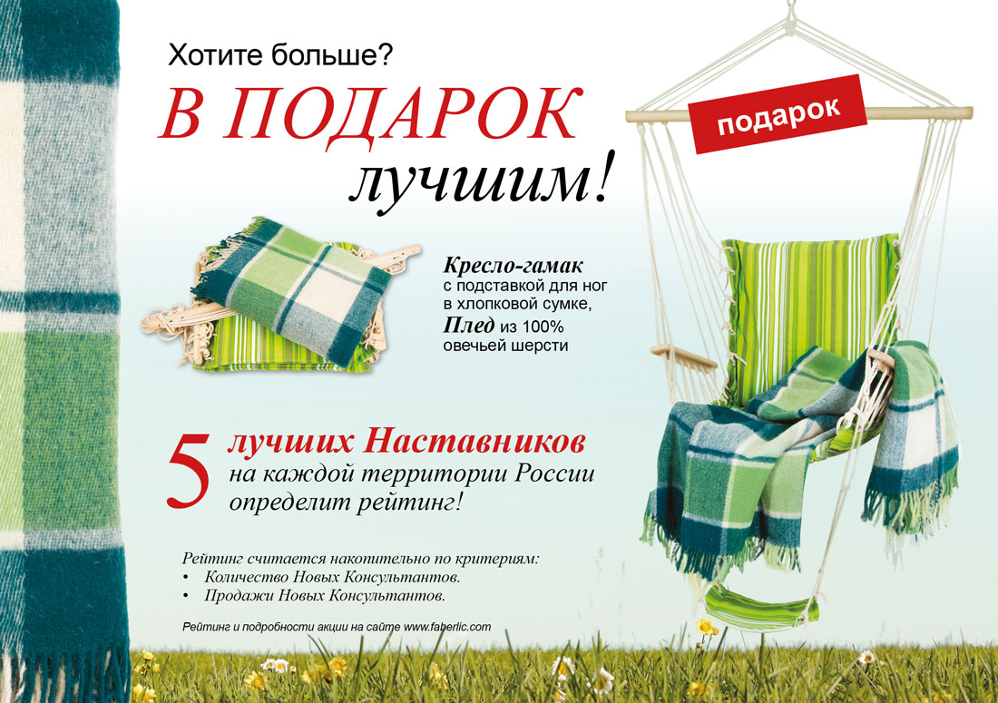 Хочу большой подарок Хочу большой подарок