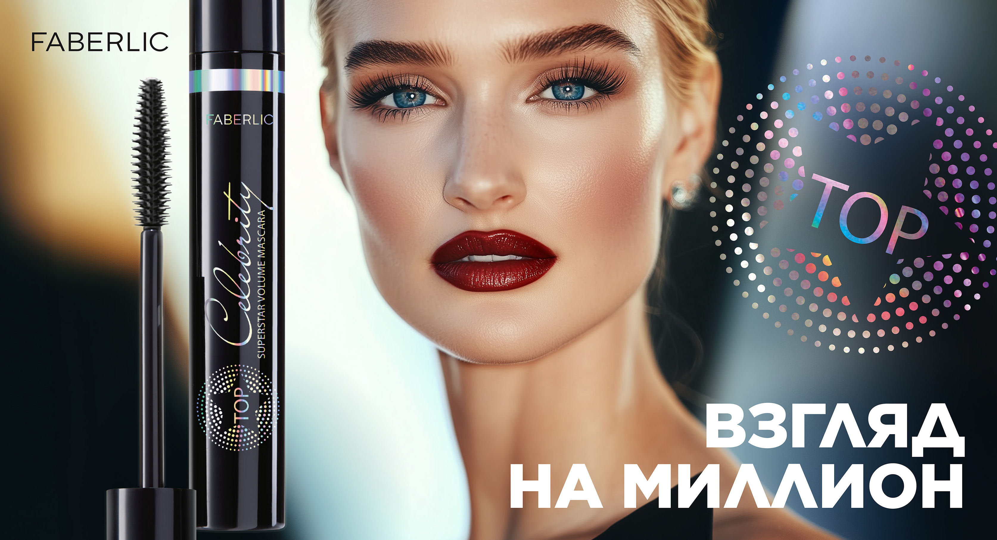 1181х639 Top_Celebrity