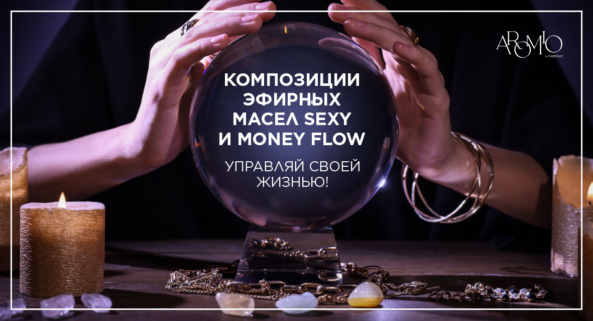 Aromio moneyFlow_sexy_long