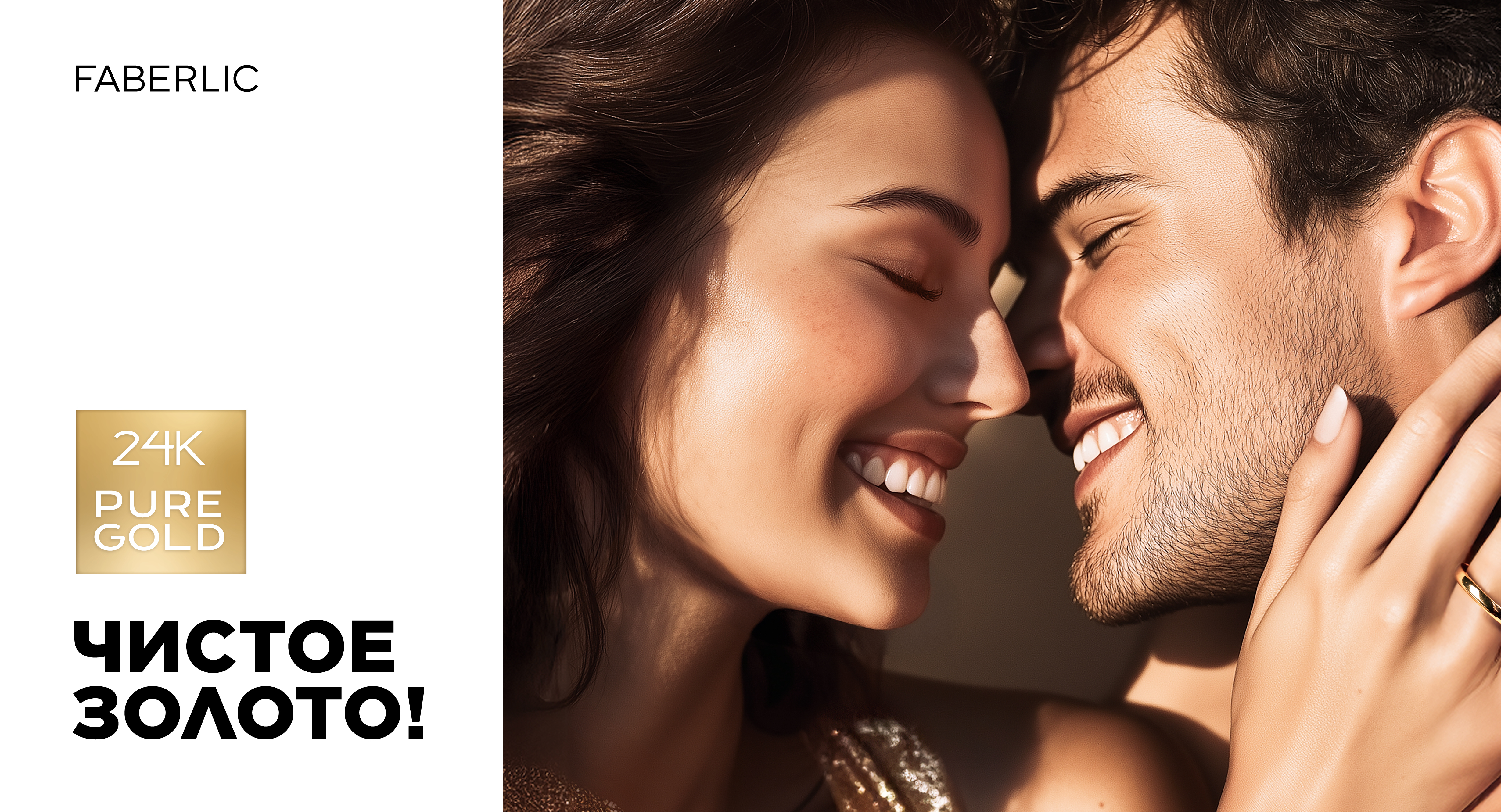 24К Pure_Gold_anons2