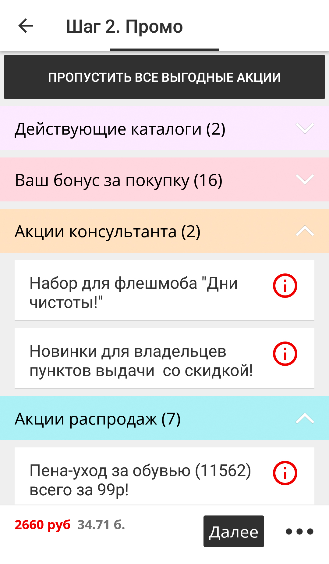Как сделать заказы в фаберлик. Смотреть фото Как сделать заказы в фаберлик. Смотреть картинку Как сделать заказы в фаберлик. Картинка про Как сделать заказы в фаберлик. Фото Как сделать заказы в фаберлик