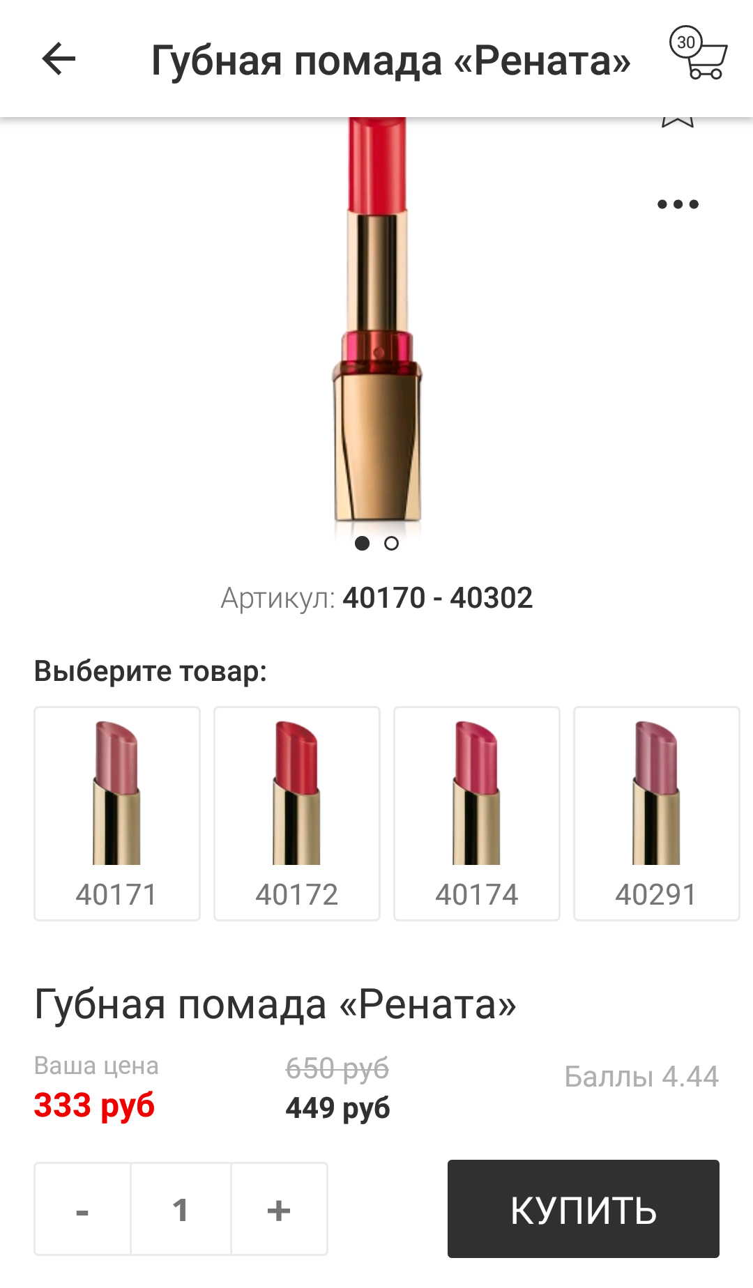 Как сделать заказы в фаберлик. Смотреть фото Как сделать заказы в фаберлик. Смотреть картинку Как сделать заказы в фаберлик. Картинка про Как сделать заказы в фаберлик. Фото Как сделать заказы в фаберлик