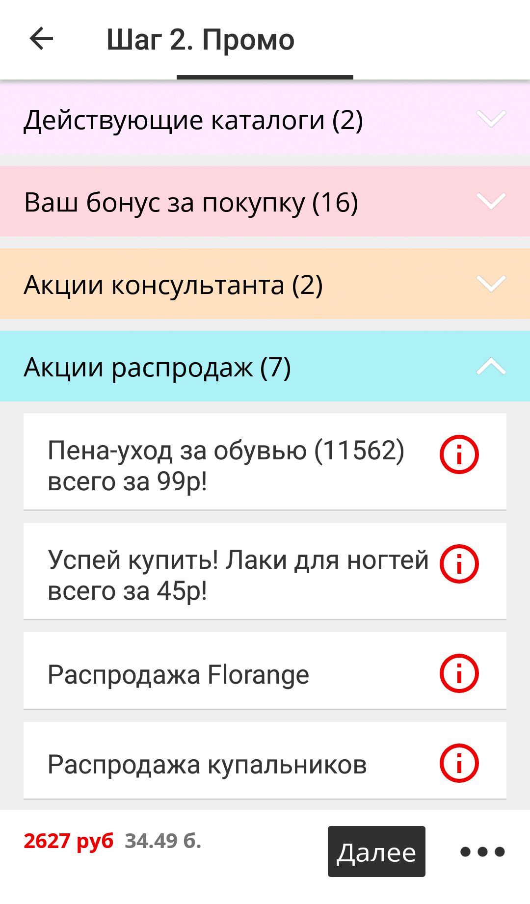 Как сделать заказы в фаберлик. Смотреть фото Как сделать заказы в фаберлик. Смотреть картинку Как сделать заказы в фаберлик. Картинка про Как сделать заказы в фаберлик. Фото Как сделать заказы в фаберлик