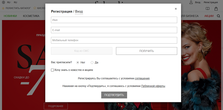 быстрая регистрация1