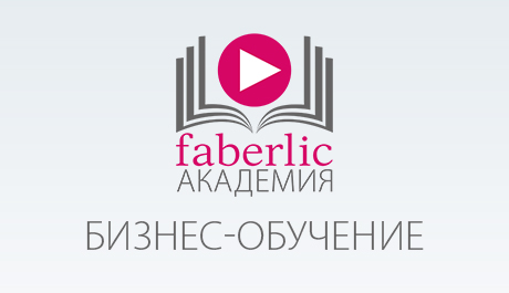 Новый ВИДЕО мастер-класс по макияжу «Своя игра» | Faberlic