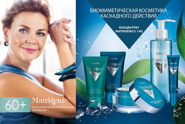 Matrigenic-15-2015-1