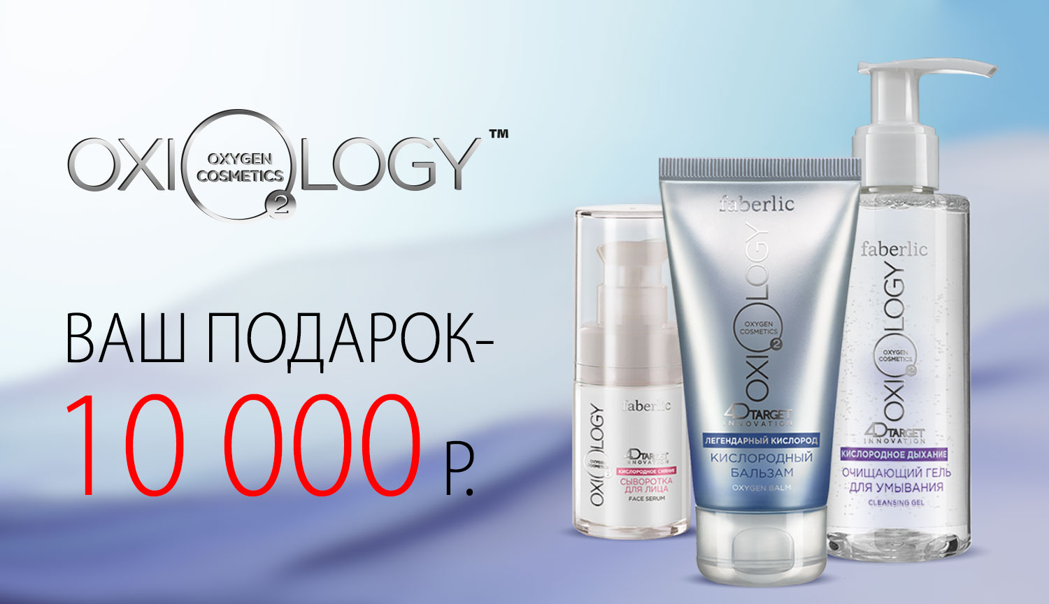 Oxiology 1500_060917