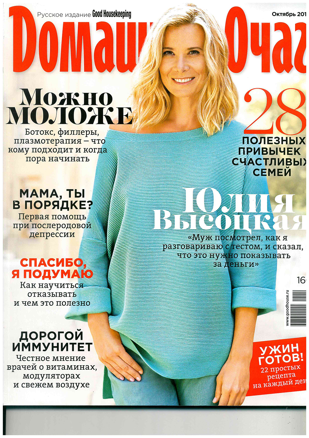Домашний Очаг Официальный Сайт Магазин Москва