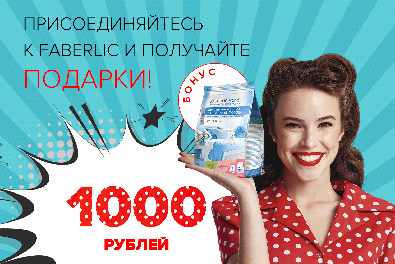 Start-1494-1000-14-2020 ПОДАРКИ