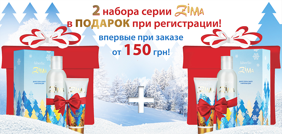 Ukr Zima 17 баннер 950х454