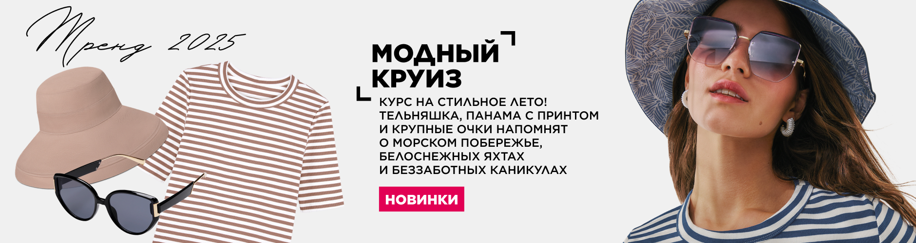 Баннер