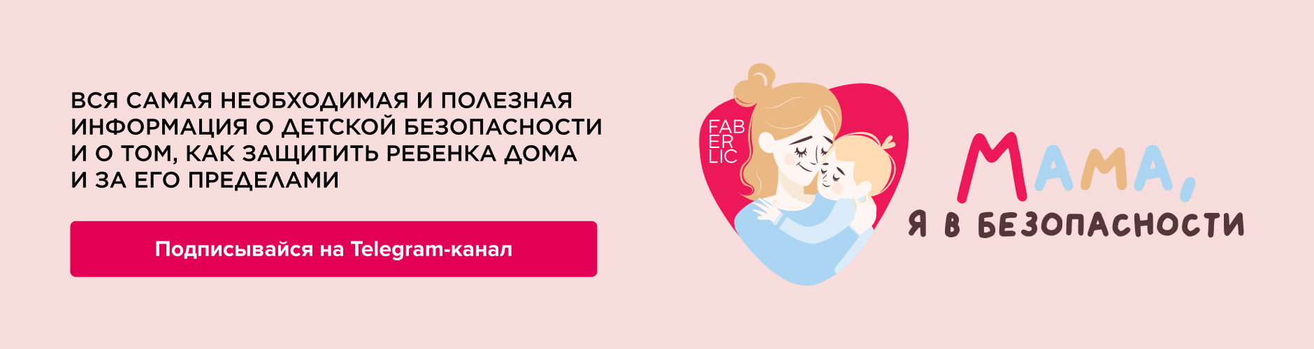 Баннер
