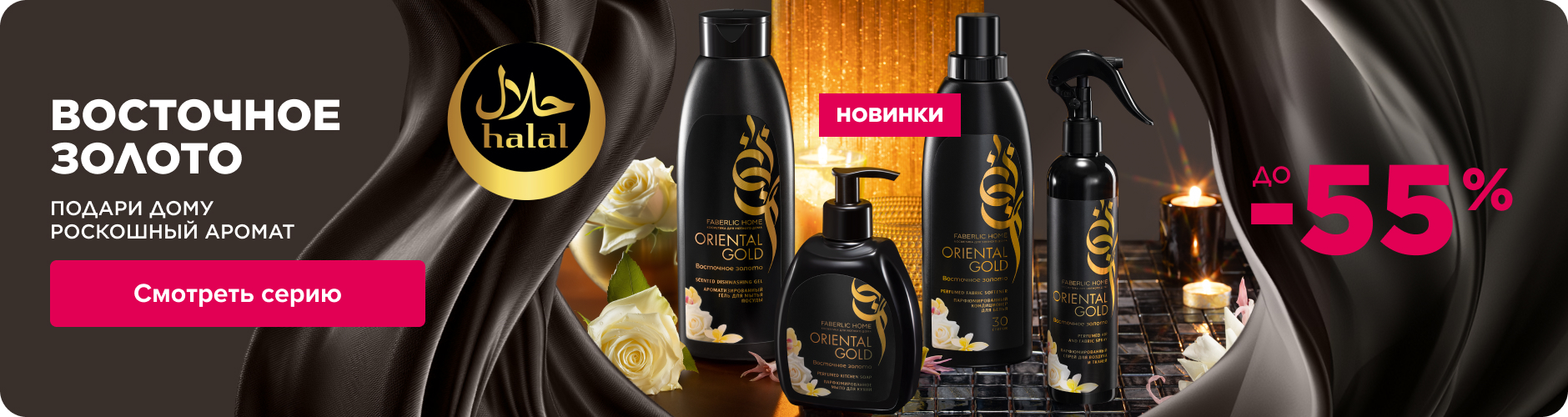 Баннер