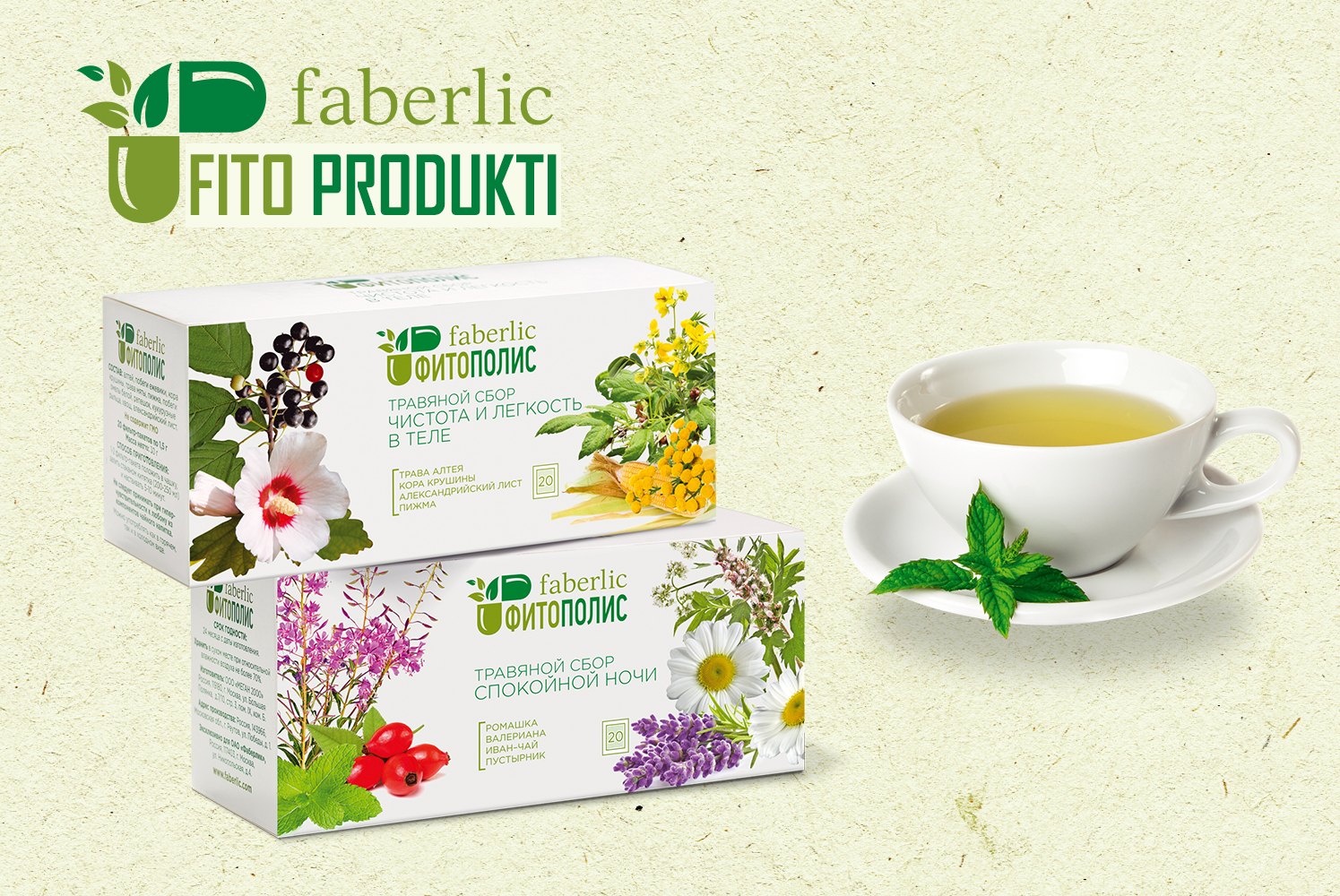 Фаберлик Биодобавки Для Похудения. Faberlic Wellness