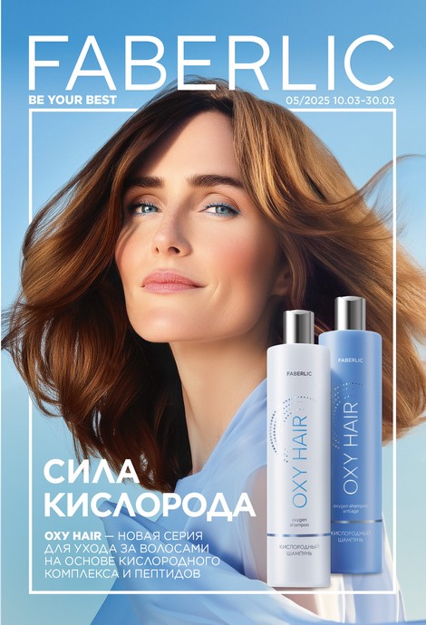 Каталог Фаберлик Узбекистан
