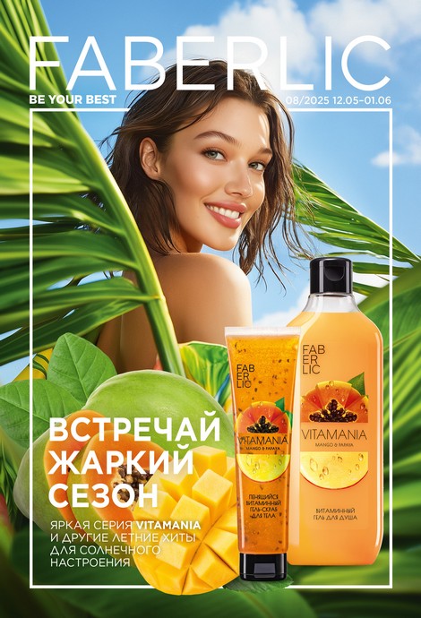 Каталог Фаберлик Узбекистан