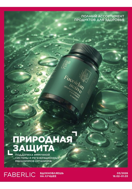 Продукты для здоровья 03/2026