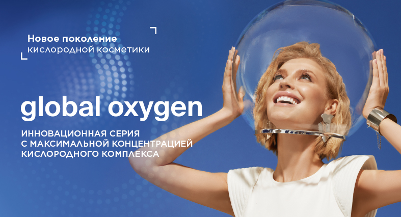 global oxygen