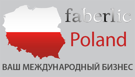 Poland 460х265 1