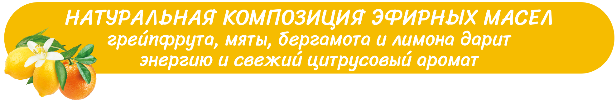 грейпфрут