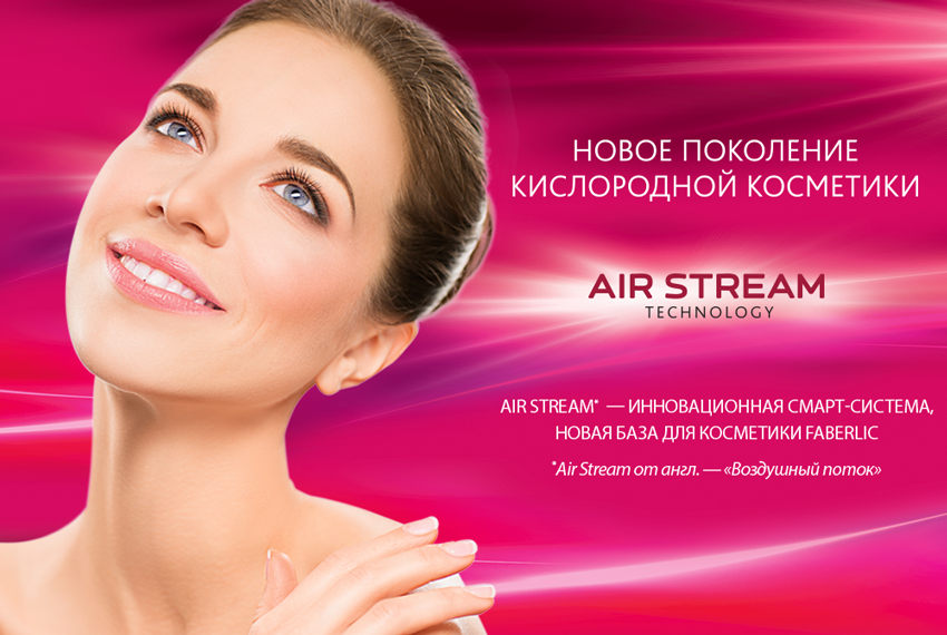 Air-stream-image