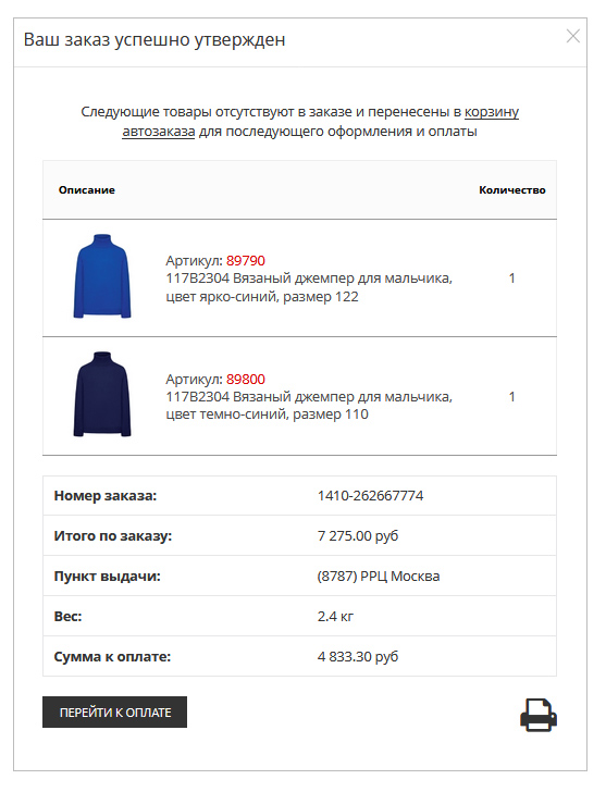 автозаказ что это фаберлик. Смотреть фото автозаказ что это фаберлик. Смотреть картинку автозаказ что это фаберлик. Картинка про автозаказ что это фаберлик. Фото автозаказ что это фаберлик