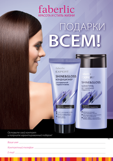 Shampoo-12-2014-1s