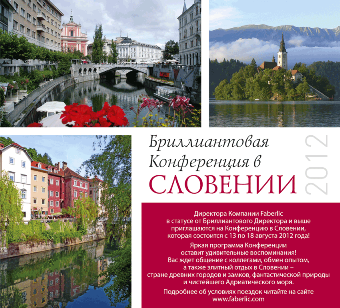 Sloveniya 2012 plakat