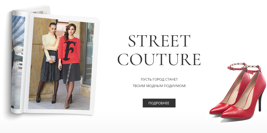 Street-couture