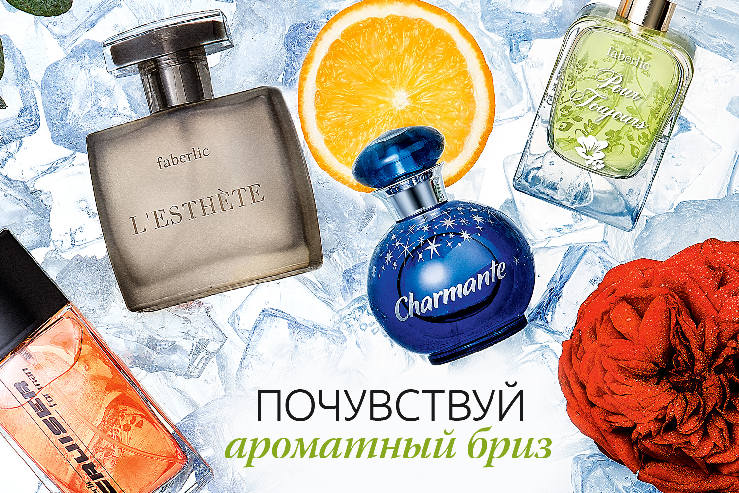 Купить Духи Фаберлик Интернет Магазин