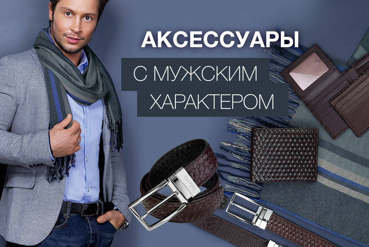 Aksess-2-2016