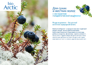 Bio-Arctic-prez10s