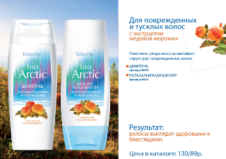 Bio-Arctic-prez11s
