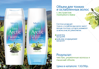 Bio-Arctic-prez17s