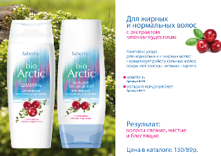 Bio-Arctic-prez7s