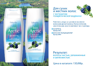 Bio-Arctic-prez9s