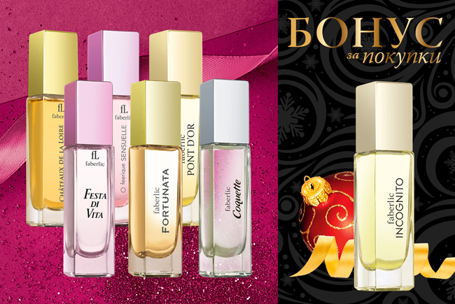 Bonus-aroma-18-2015-1