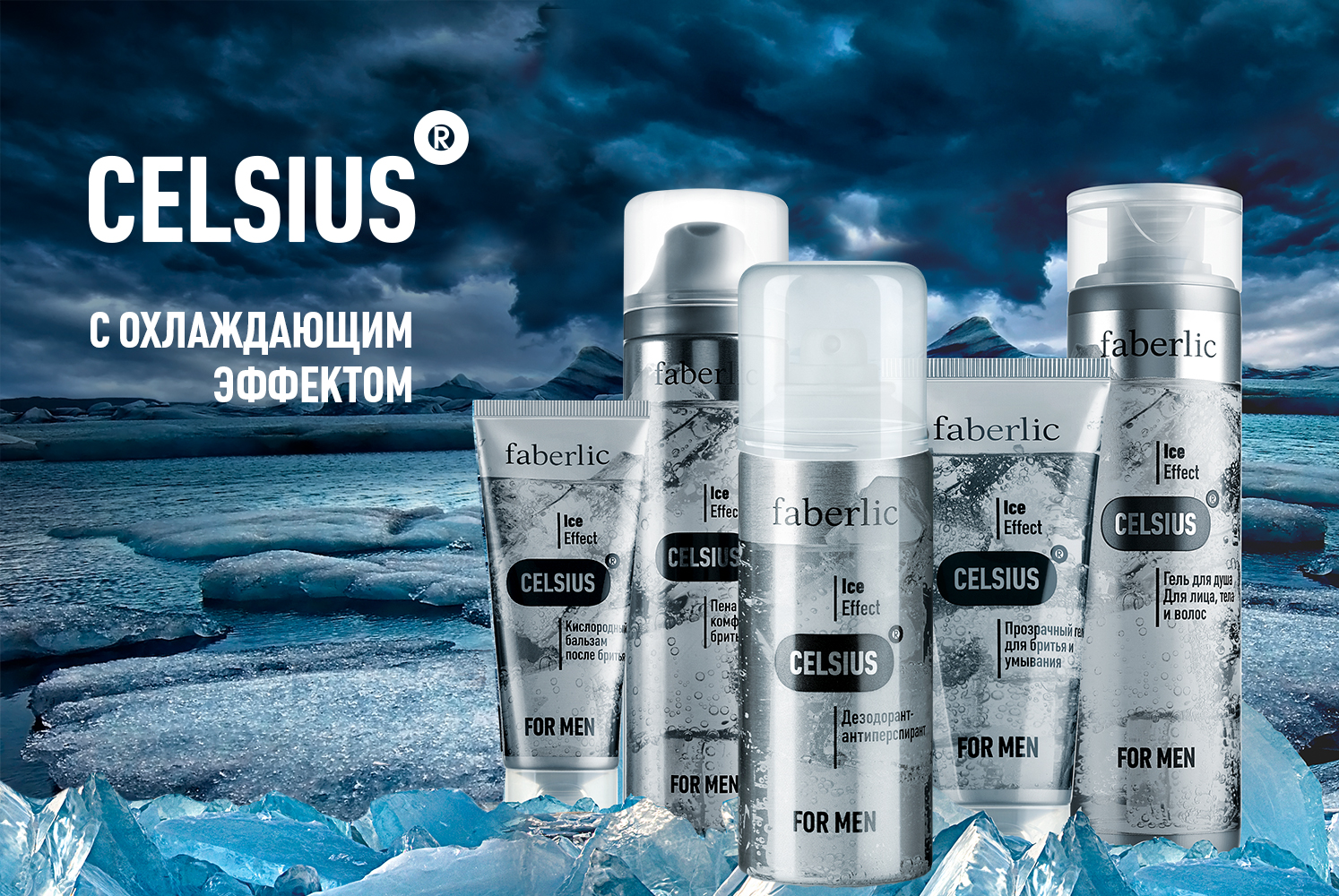 Celsius-action-2-2015