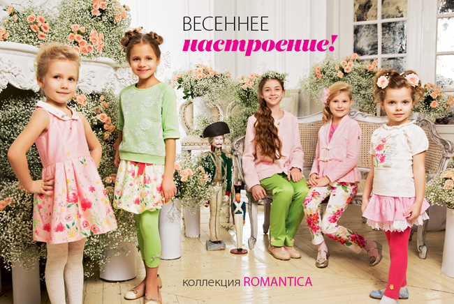 Romantica-4-2015-new-1