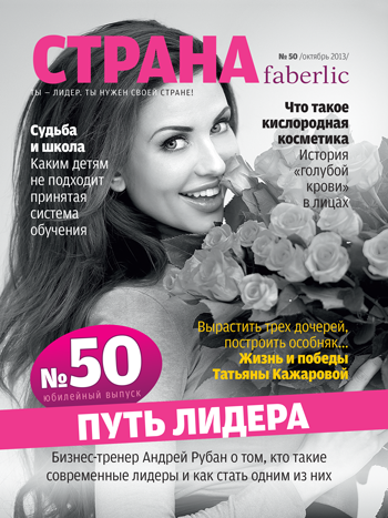 cover-journ-50-2013-1