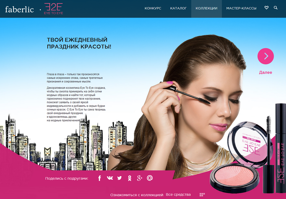 e2e-makeup-image