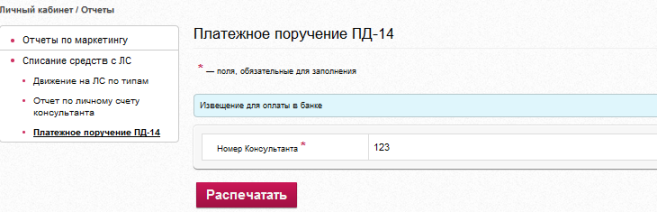 oplata instrukciya 14 1