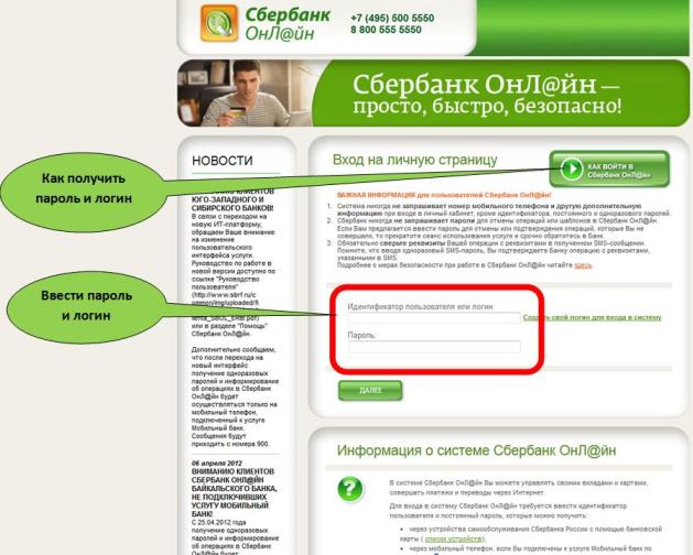 oplata instrukciya 17