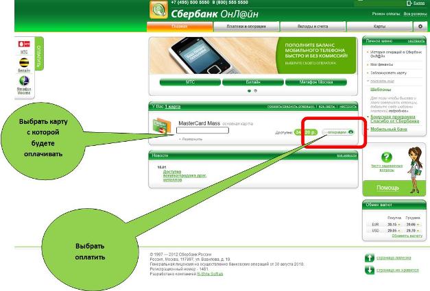 oplata instrukciya 18
