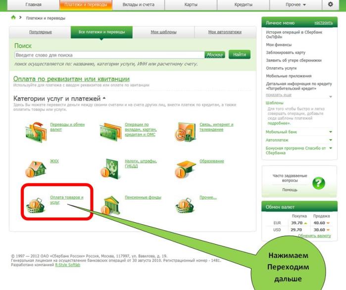 oplata instrukciya 20