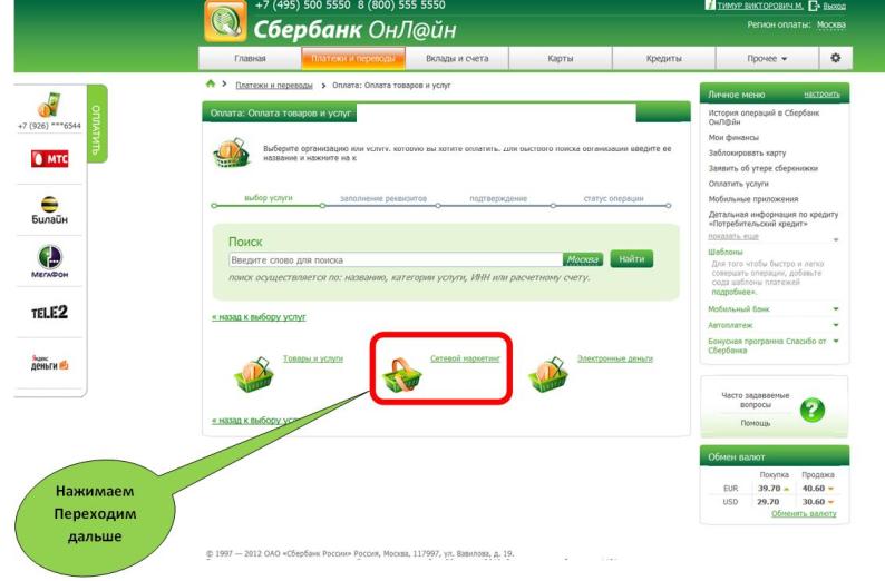 oplata instrukciya 21