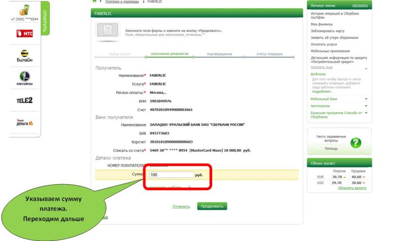 oplata instrukciya 24