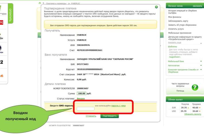 oplata instrukciya 26