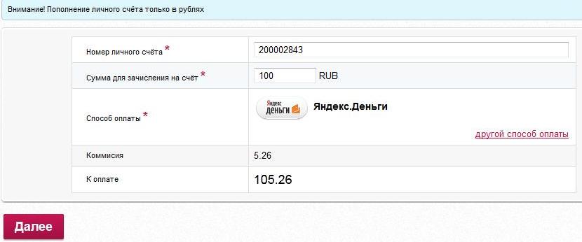 oplata instrukciya 33