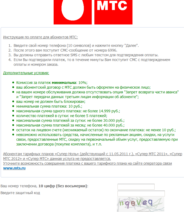 oplata instrukciya 40 1